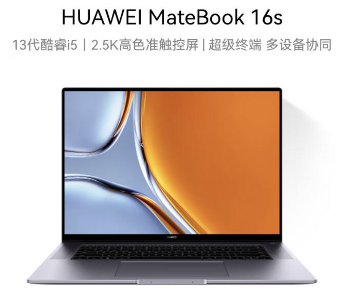 华为/Huawei MateBook 16s 便携式计算机   13代酷睿i5